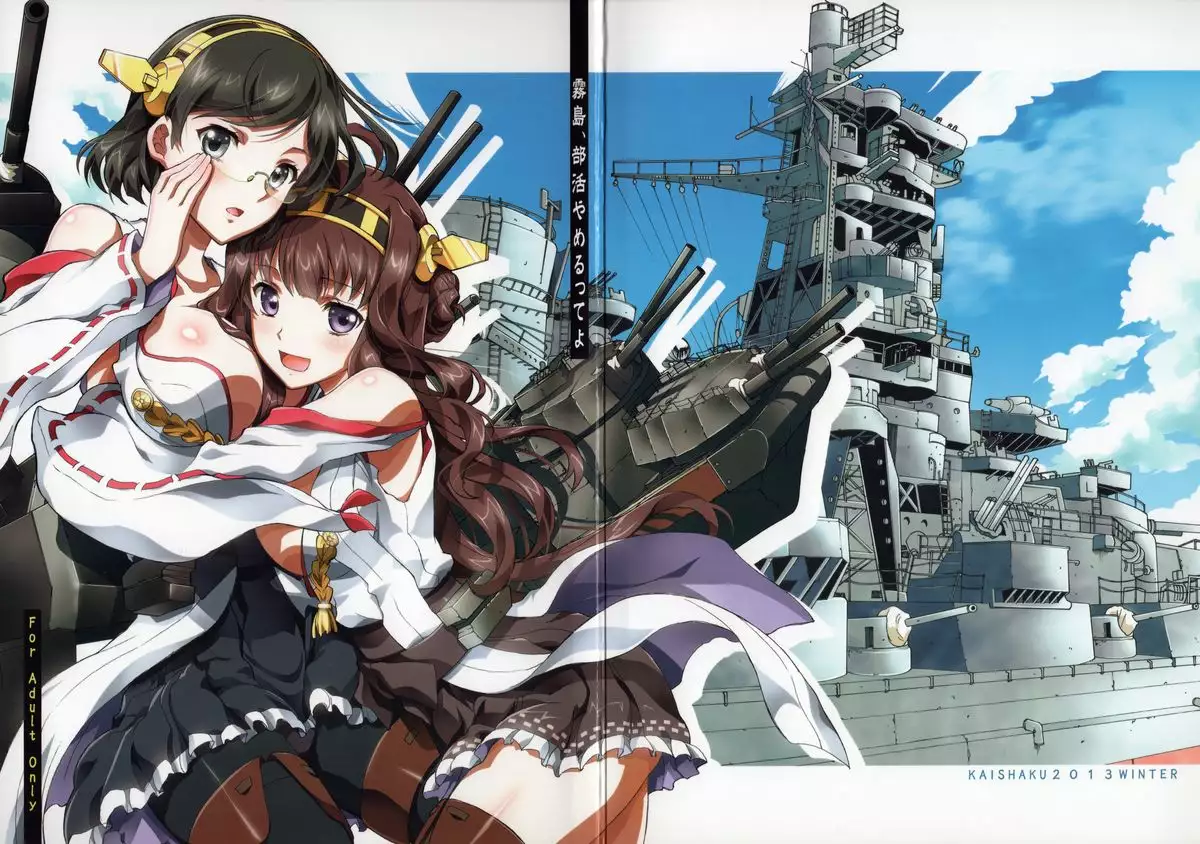 Kirishima Bukatsu yamerutteyo