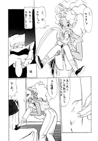 (C46) [MICA] Active Peach 4 (Mahou Shoujo Pretty Sammy, Tenchi Muyou!)