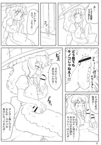 (C71) [Randou House (Randou)] Kirisame Kinoko Jiken - cream of mushroom soup (Touhou Project)