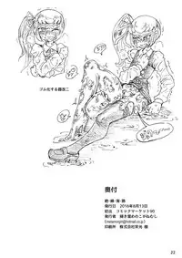 [Hakidame no Koganemushi (Koganemushi)] Zetsuen Unaji (Kantai Collection -KanColle-) [Digital]