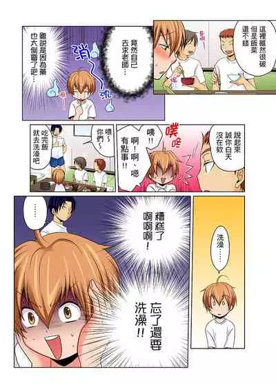 Nyotaika de Ecchi Kenshin!? Mirudake tte Itta no ni... | 女體化後色情體檢！？說好只看不動手的呀… Ch.1-6