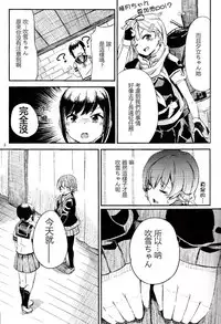 (SC2015 Summer) [Momokan (Momo Inu)] late flowering (Kantai Collection -KanColle-) [Chinese] [百合镇守府药厂汉化]