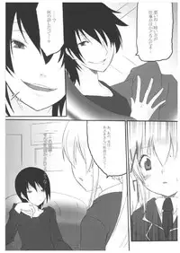 (C71) [French letter (Fujisaki Hikari)] chrysalises (GuitarFreaks & DrumMania)