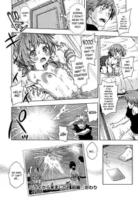 [Yakiniku King] Mirai Paradox (part 1) [ENG][PSYN]