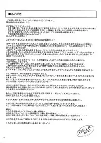 (C87) [NP Virus Jouryuusho (N・P・KATOU)] DRAGON JOYSTICK 2+ (7th Dragon 2020)