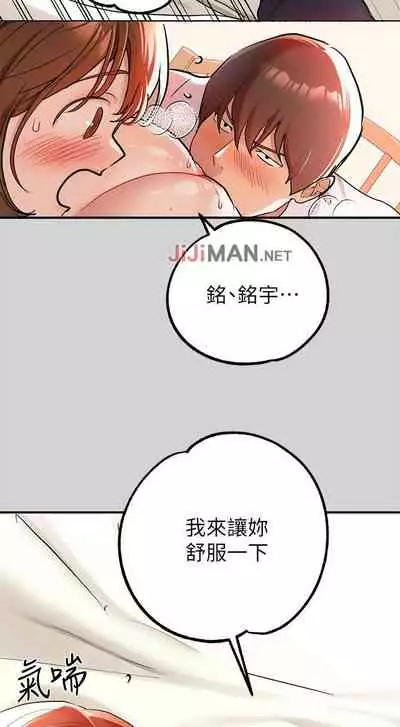 【周日连载】富家女姐姐（作者：NOAH） 第1~29话