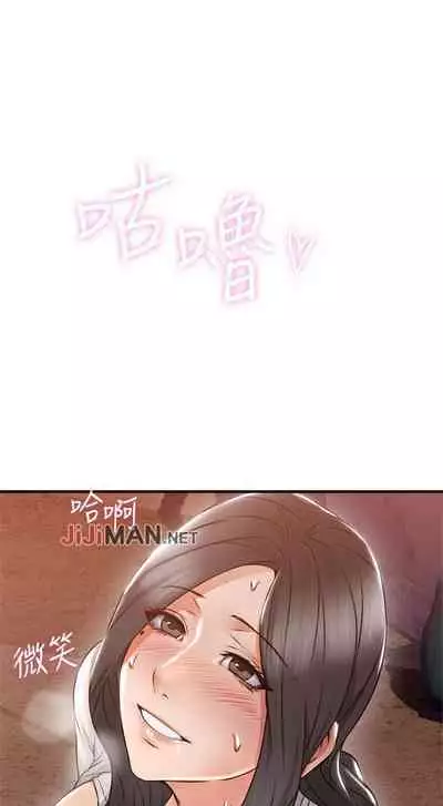 【周六更新】邻居人妻（作者：李周元 & 頸枕） 第1~50话