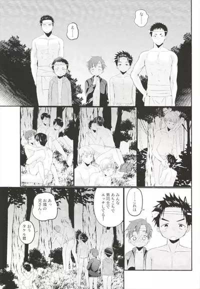 (Boys Parade 2) [Tanakana (Tanaka Natsumi)] Fundoshi Roshutsu Ranko