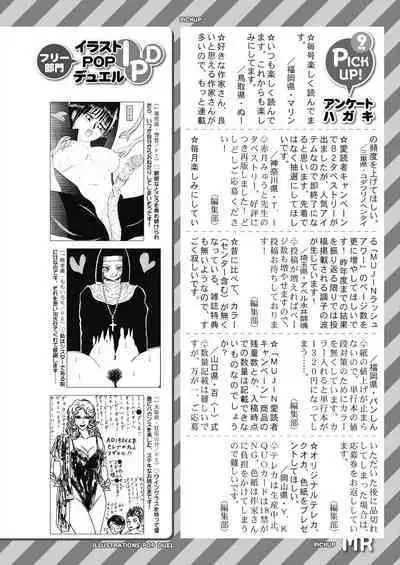 COMIC Mugen Tensei 2023-11