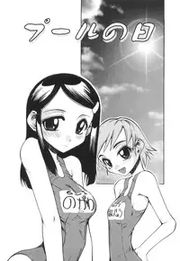 [Kagurazaka Saki] Yasashiku Okashite