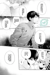 (C86) [Zeroshiki (Kabosu)] No More Words (Haikyuu!!) [Chinese] [香草團漢化]