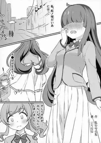 (Prism Jump 32) [Gomaneko Brief (Various)] Nijinosaki-san Futanari Godou (Kiratto Pri-chan)