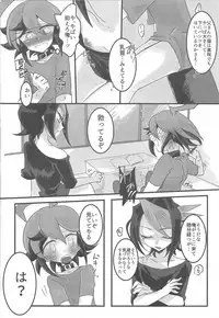 (Chou Ore no Turn 25) [Pero (Daga Shikashi)] Kurosaki ni AV Mitaina Koto Sasetai! (Yu-Gi-Oh! ARC-V)