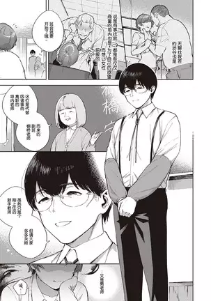 Hana ga Futatabi Saku Koro ni