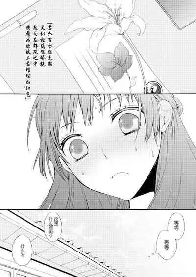 [Yūchōka (mizunoto hina) ] Tsurumaru Kuninaga ga taosenai (tōken ranbu) |[遊蝶花 (癸ひな)] 无法打败鶴丸国永 (刀剣乱舞) [Chinese] [莉赛特汉化组]