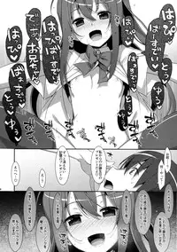 (COMIC1☆10) [TIES (Takei Ooki)] Watashi no, Onii-chan 3