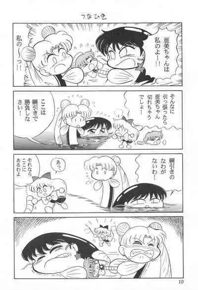 Mimizu no Ami-chan Vol. 2