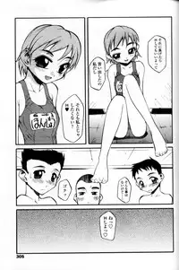Comic Tenma 2004-09