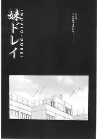 [Chinjao Rohsu] Imouto No Dorei