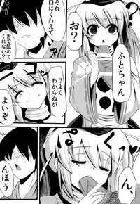 (SC54) [Daiginjou Masshigura (Doburocky)] Oshiete Futo-chan (Touhou Project)