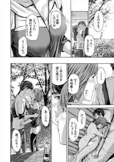 COMIC Mugen Tensei 2023-11