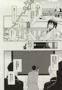 (C87) [18h ERROR (Yoru Uma)] STRONGEST GUARDIANS (Ao no Exorcist)