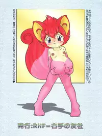 [RHF=Migite no Tomo Sha (Various)] RHF vol.34 Jutai Koku Chi 3 (Various)