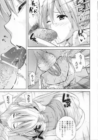 [Nanase Mizuho] ILIAS -kyouen no utage-