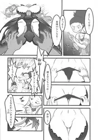 (C78) [Tsurimura (Histamine C)] Milk Hunter 2 (Monster Hunter)