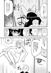 (C77) [Kurodenwa (Tonpu)] Waku no Hoshi (Hoshi no Samidare)