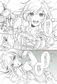 (C92) [nature. (Hazuki)] Ootsuki Yui to itsu demo doko demo (THE IDOLM@STER CINDERELLA GIRLS)