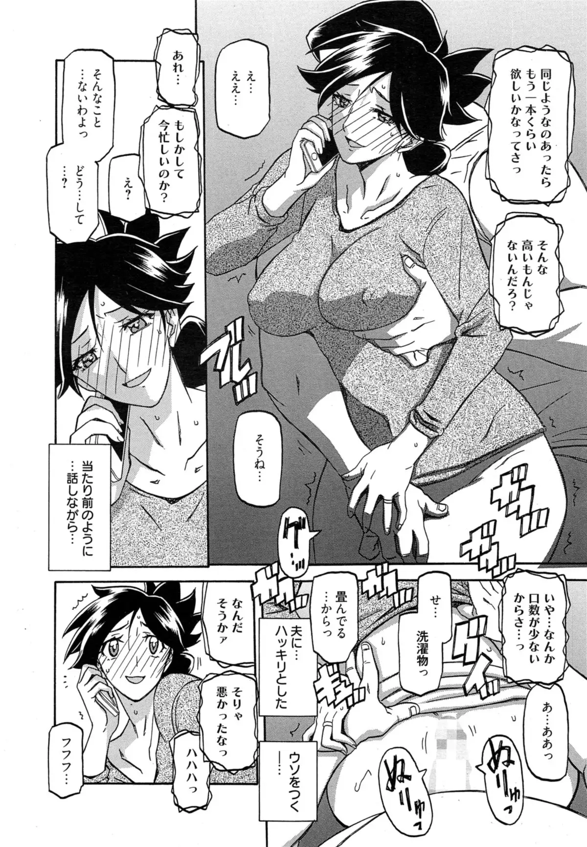 Gekkakou no Ori Ch. 1-9