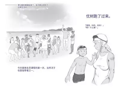 [pink-noise (Mizuiro Megane)] Mama Shot-ime - Tropical Hen [Chinese] [穿刺个人汉化]