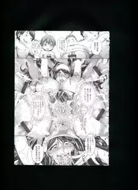 [Momofuki Rio] Chijou no Kiwami + Toranoana Gentei Illustration Card