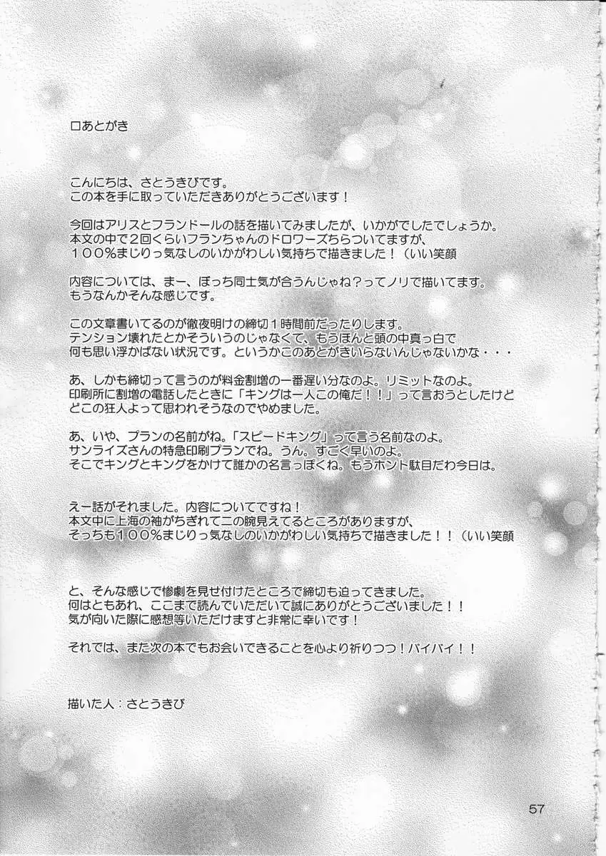 We Will Perform a Wonderful Encounter!!