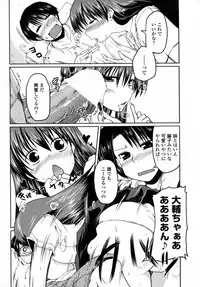 [Sawano Akira] Mini Love (COMIC Penguin Club 2010-09)