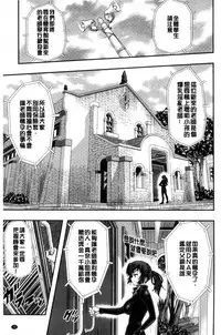 [Sakomae Aichi] Tokusen ~Shiru~ | 特淫教師 [Chinese]