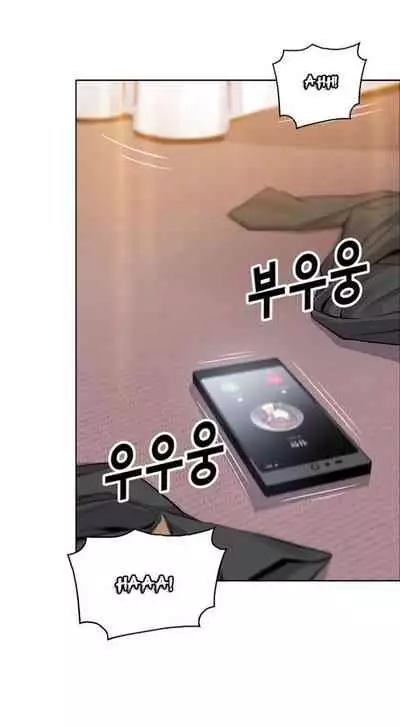 Housekeeper [Neck Pillow, Paper] Ch.30/49 [English] [Manhwa PDF]