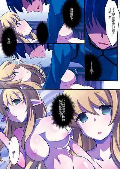 The Familiar of *ero Mind-control Manga