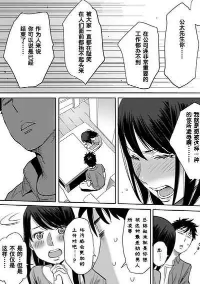 Koukan ─ Ano Toki… Ano Musume ♀ Toitsu ♂ Tetara ─ 1-5