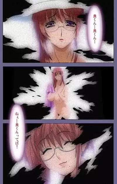 Hitozuma Kasumi-san Kanzenban