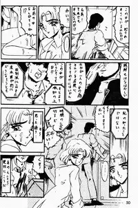 (C49) [Genkotsu Dan (Various)] Armitage The III Revised Edition ver.1.02 (Various)