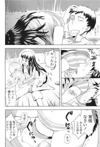 COMIC LO 2011-06 Vol. 87