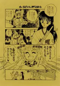 Sailor Moon JodanJanaiyo