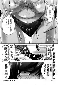 [Kakei Hidetaka] Kuchi Dome Ch.1-11