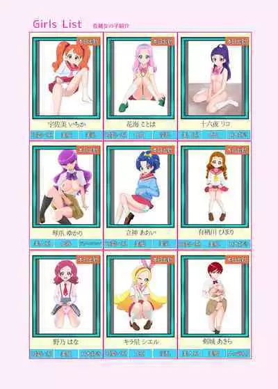 Messzylinder Vol.21 Honjitsu Shukkin ! Precure Stars 2