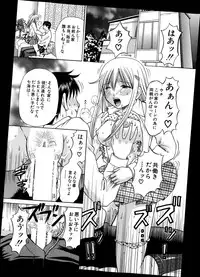 COMIC MILF 2014-02 Vol.16