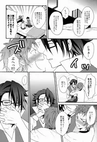 (King of Colors Winter) [Double Slash (Orishima Yupopo)] Bite Me! (K)