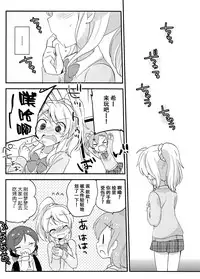(Bokura no Love Live! 3) [Colomonyu (Eromame)] 5saiji na Non-chan to Issho! (Love Live!) [Chinese] [脸肿汉化组]