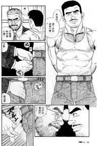 [Tagame Gengoroh] PRIDE Vol. 1 [Chinese]